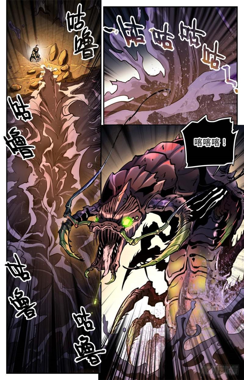 257 小毒虫?3