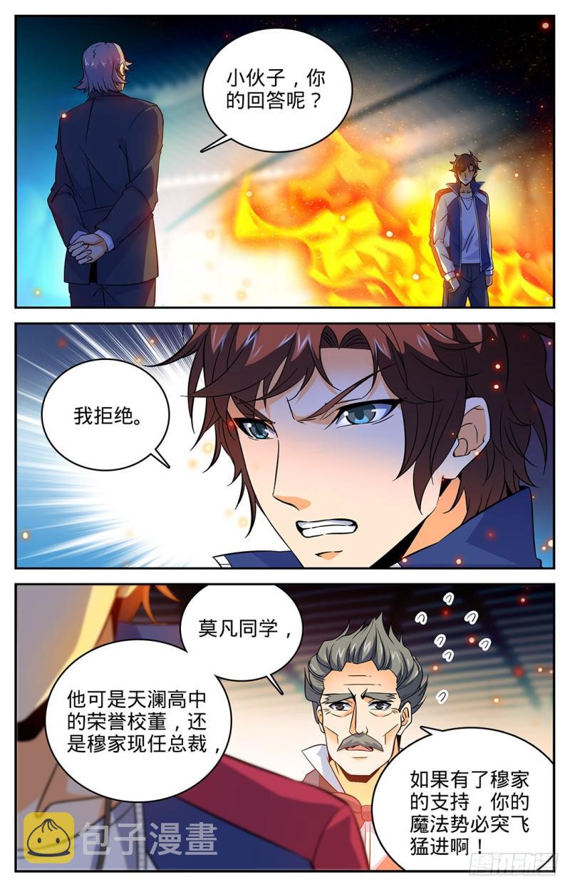 14 骂个痛快！1