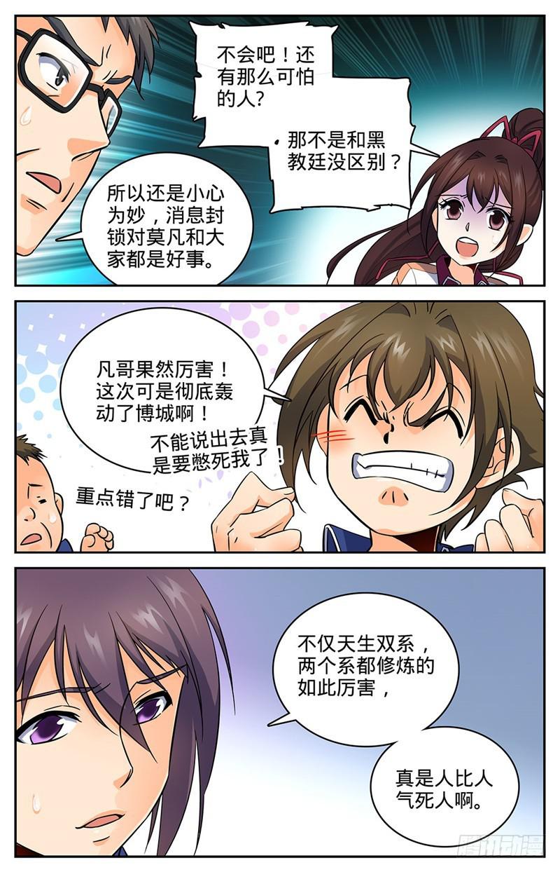 61 期待你的成长5
