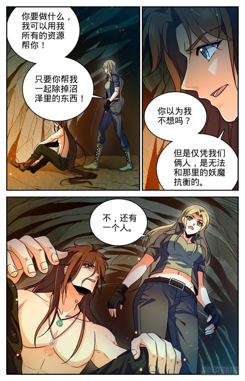 255 狼少年11