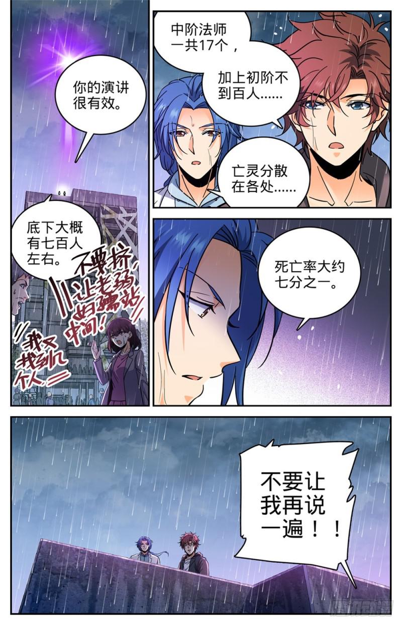 411 白蚁求生6