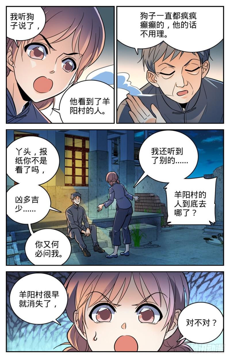 389 行尸走肉4