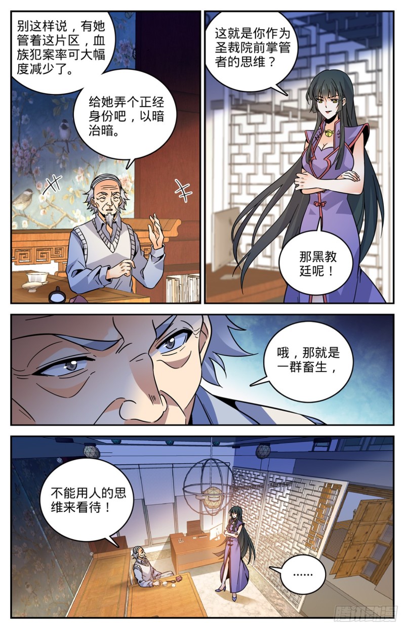 547 极深据点6