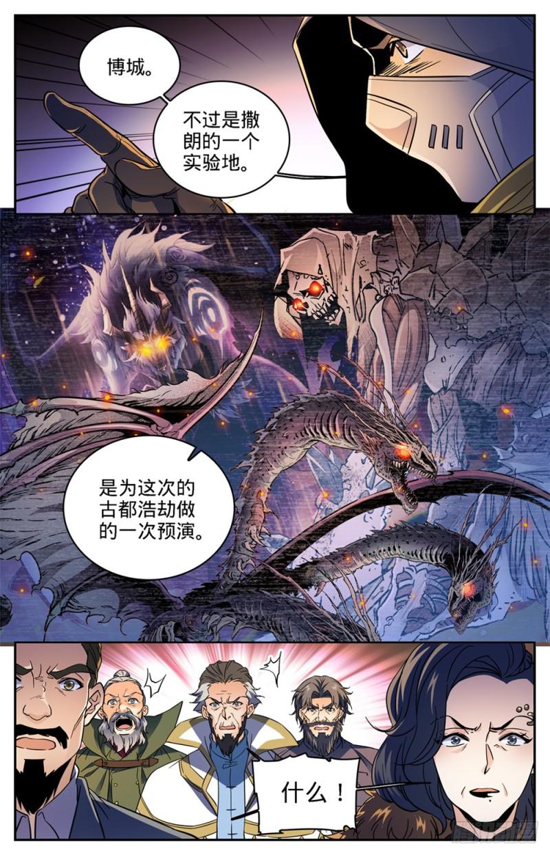 417 一次预演4