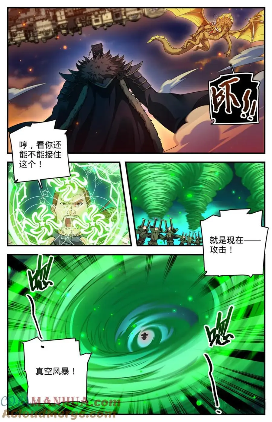 1102 封魔梵葵4