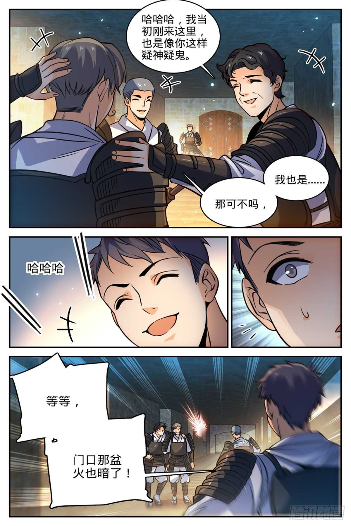 502 凝华邪珠！2
