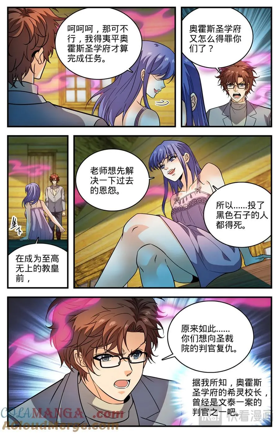 1168 夷平学府9