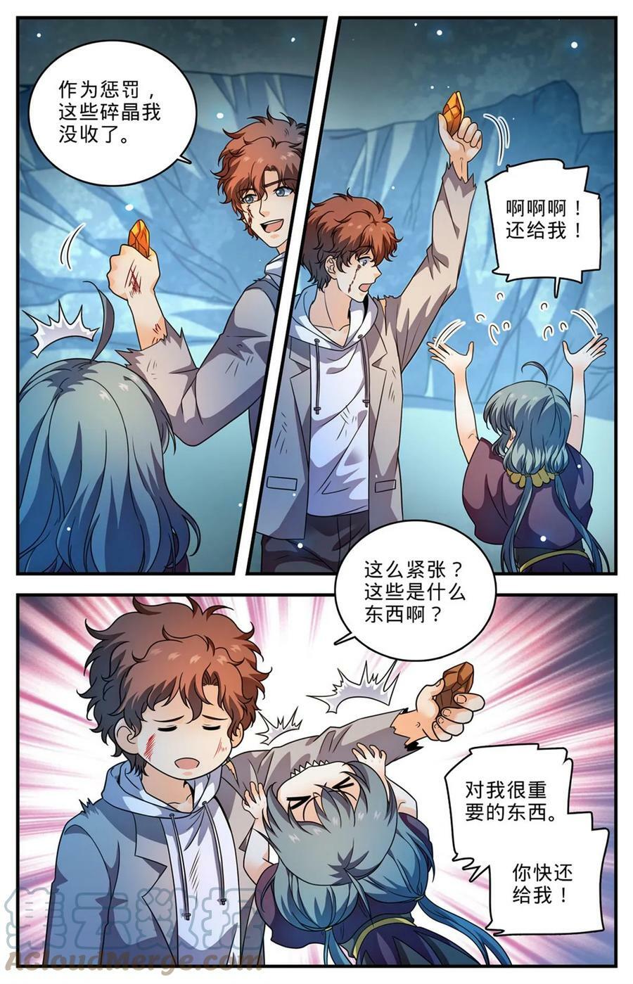 1004 不太听话7