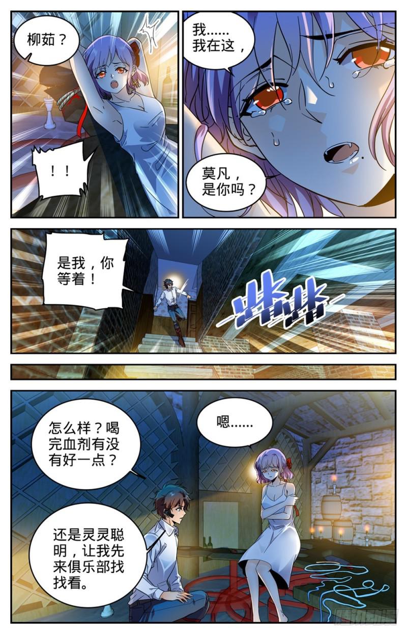306 血图仪式11