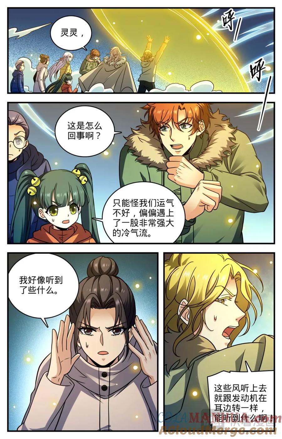 1068 天山集结点8