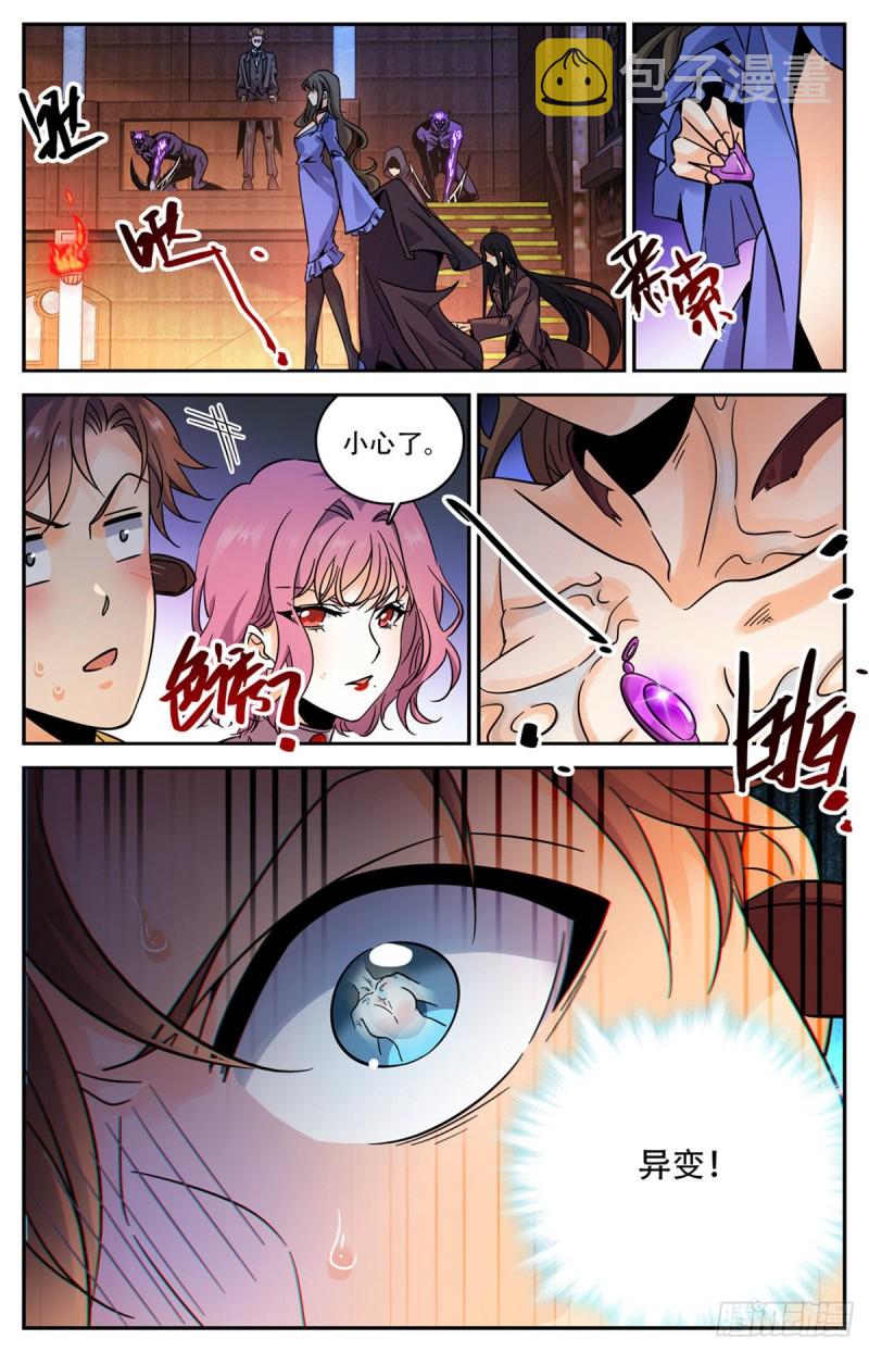 570 你觉得，我是谁？10