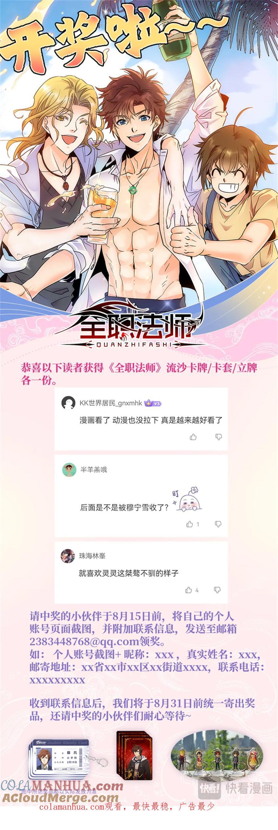 1073 各队结盟14