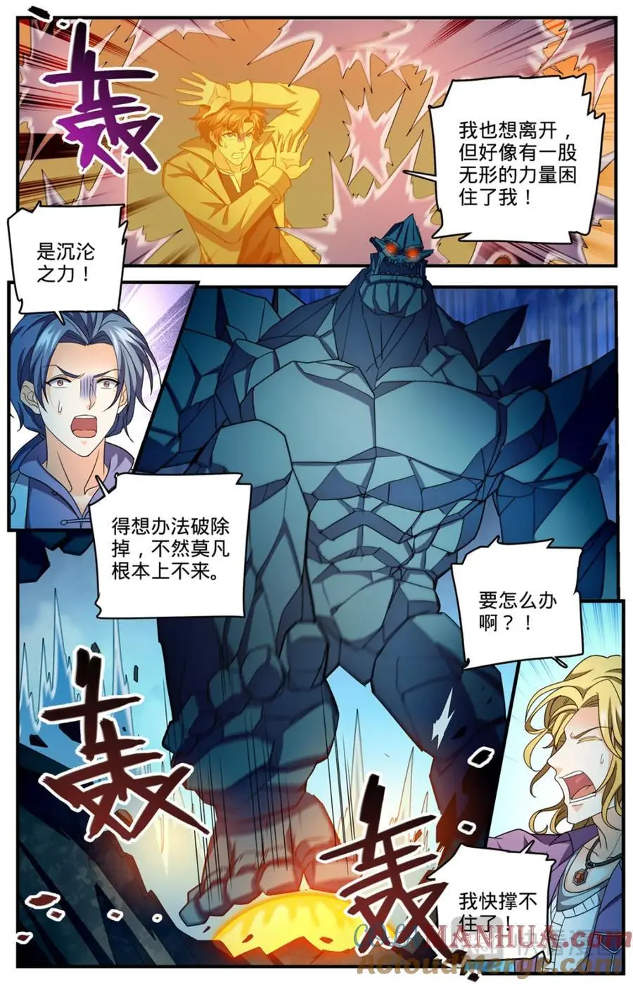 1132 手撕雷电10