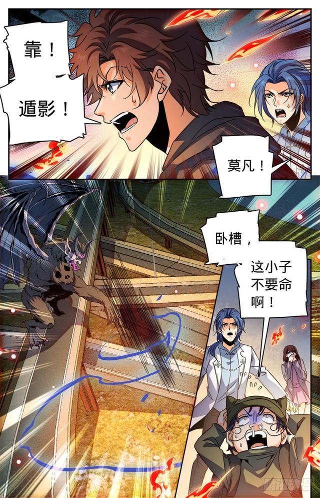 407 大祸鬼12