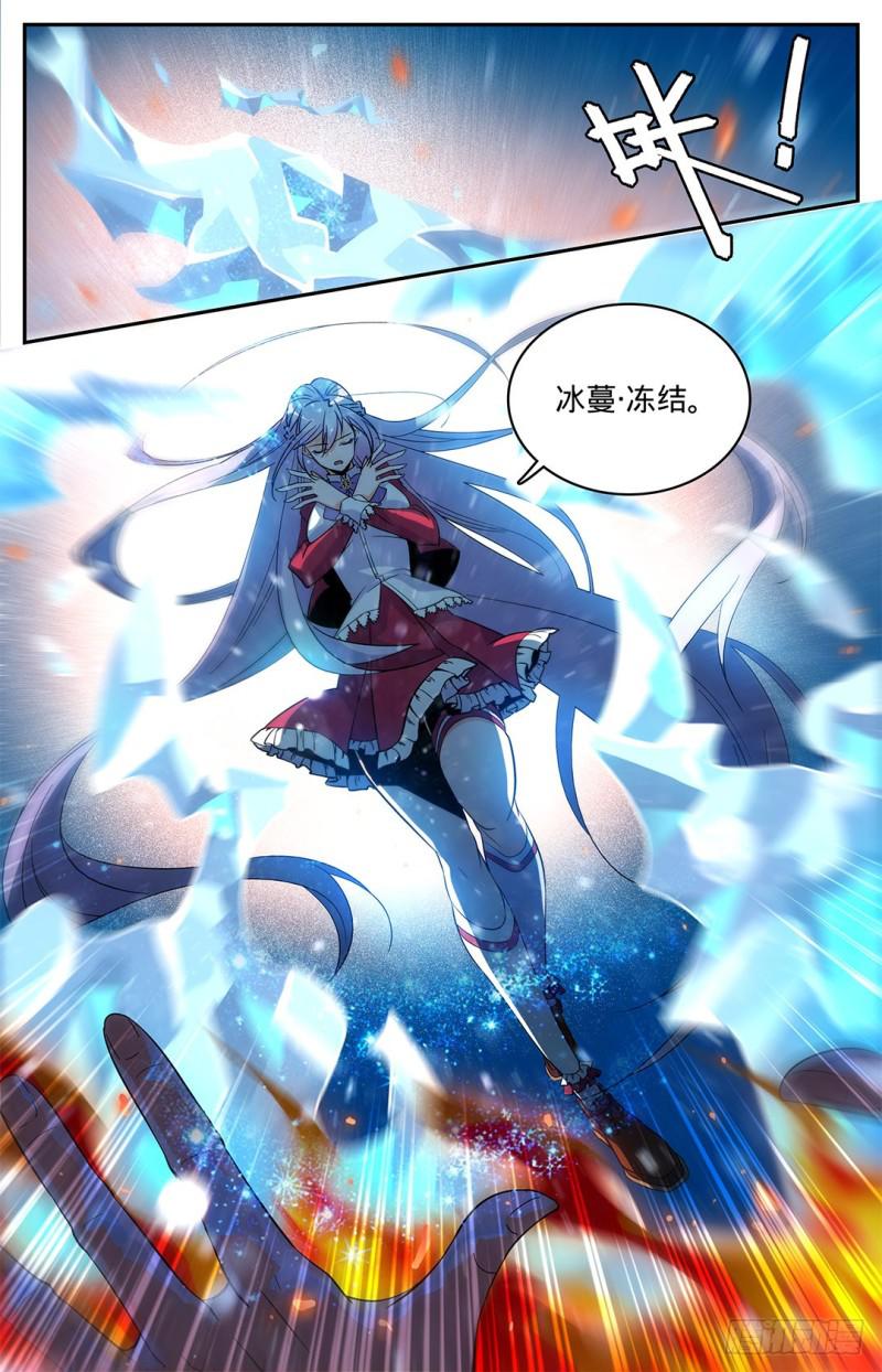 14 骂个痛快！8