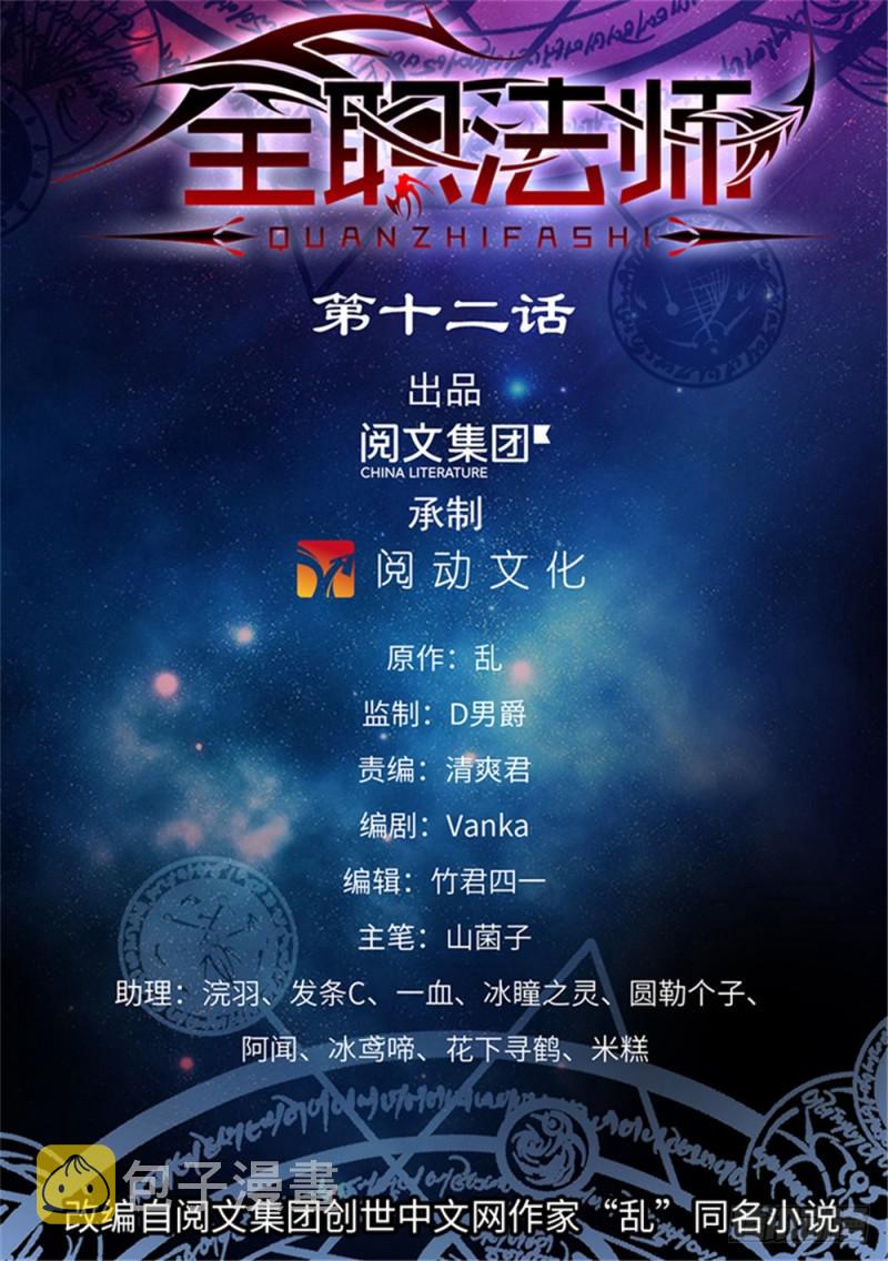 12 陷害考核0