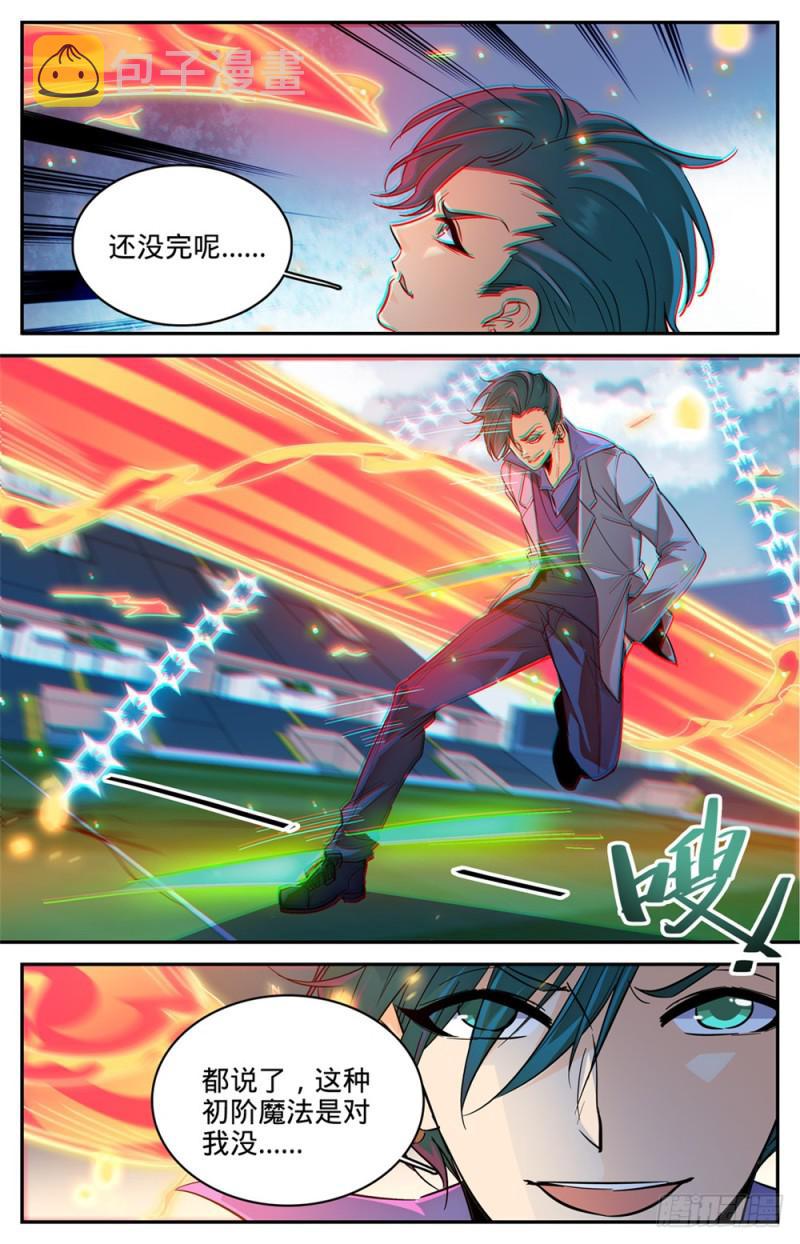361 不按套路的火滋8