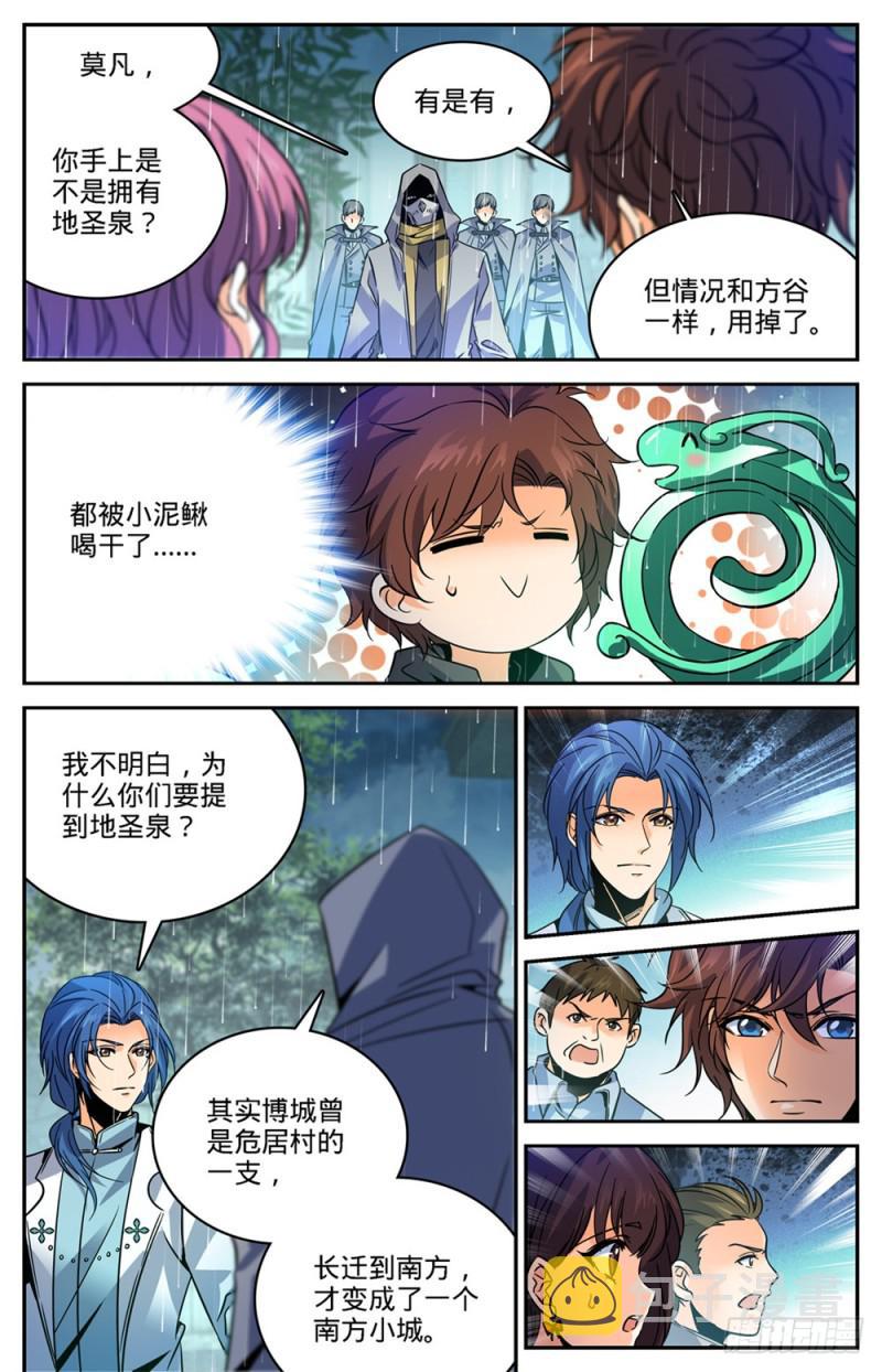 427 被抹去的记忆4