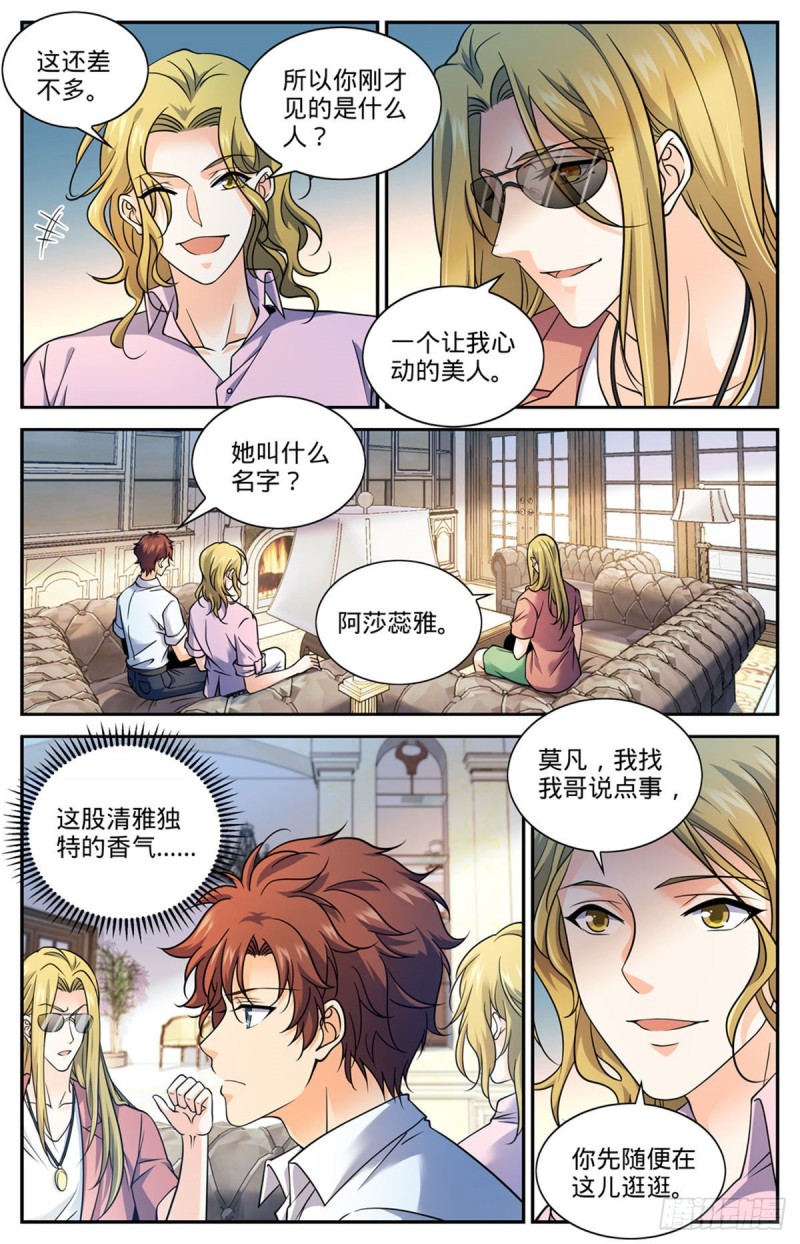 672 阿莎蕊雅4