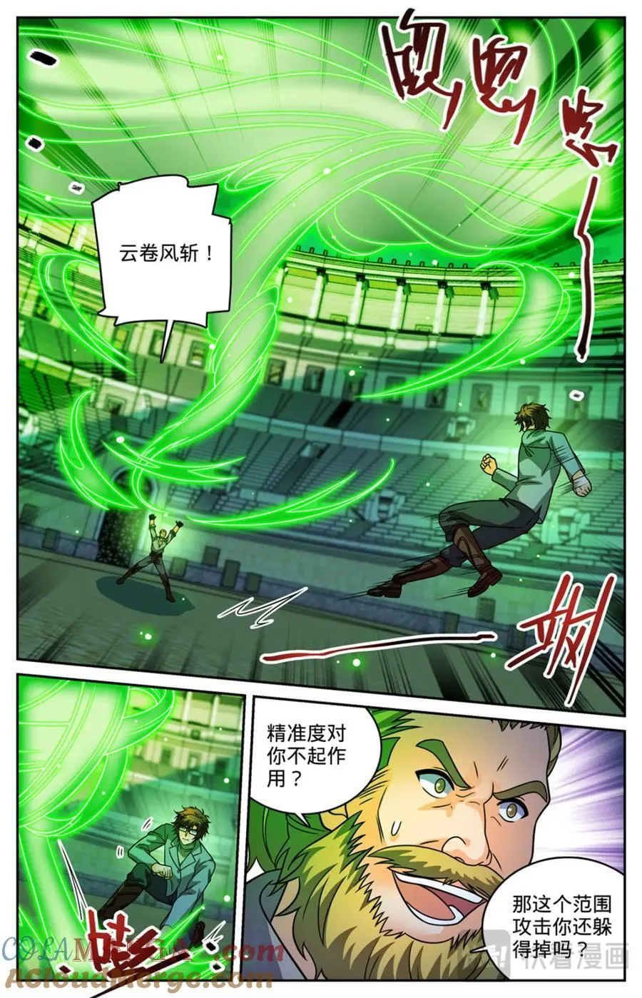 1162 导师之撕9