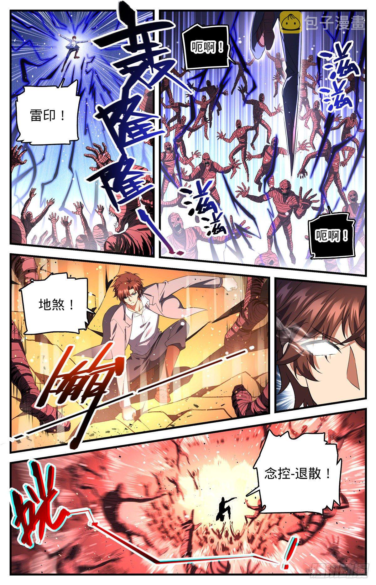 740 召的快杀得快6