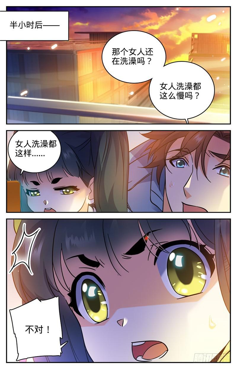 165 原形毕露！5