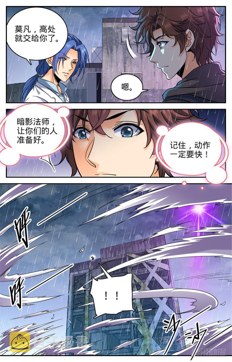 411 白蚁求生9
