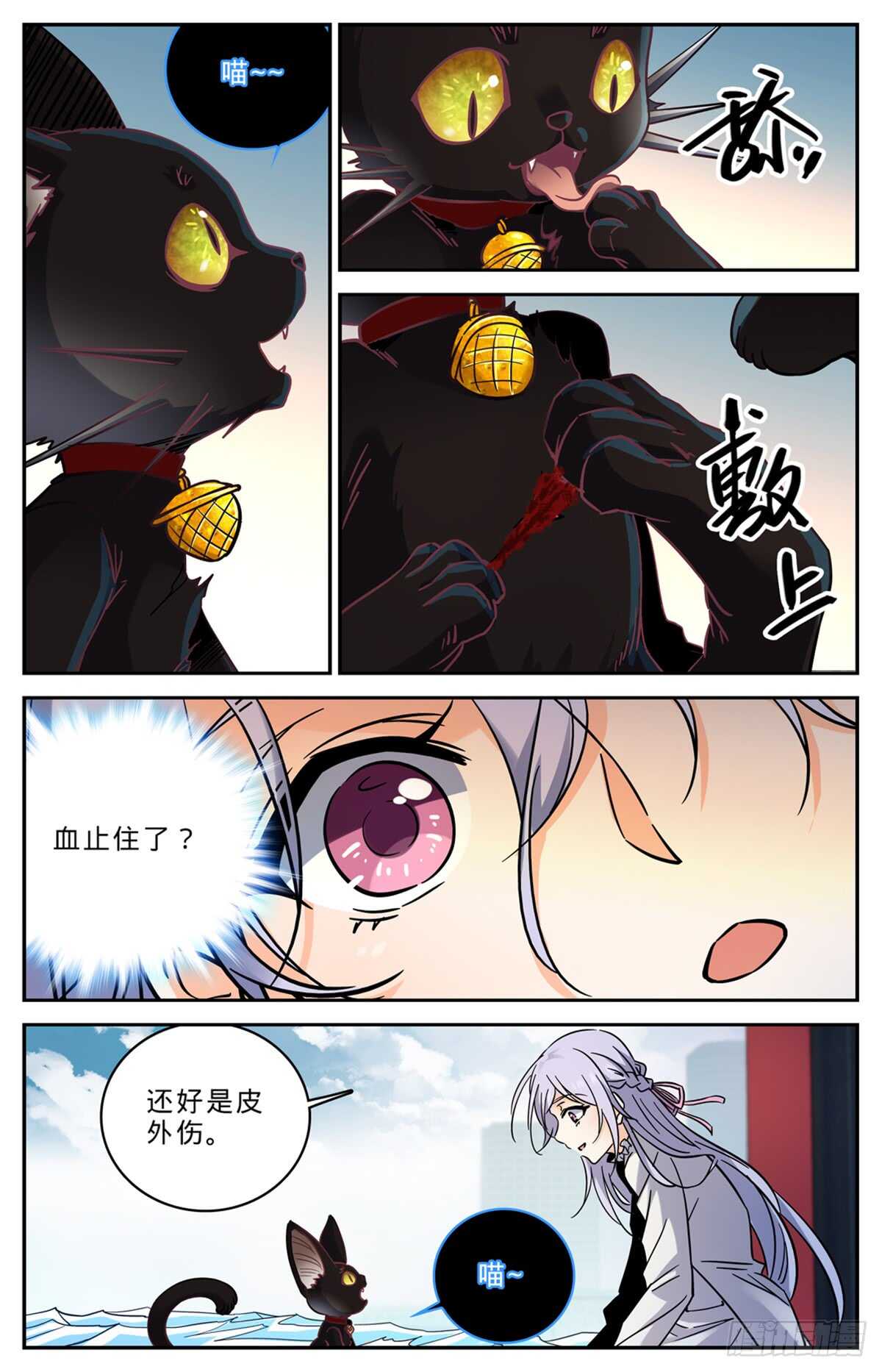 522 凶兽追袭！4