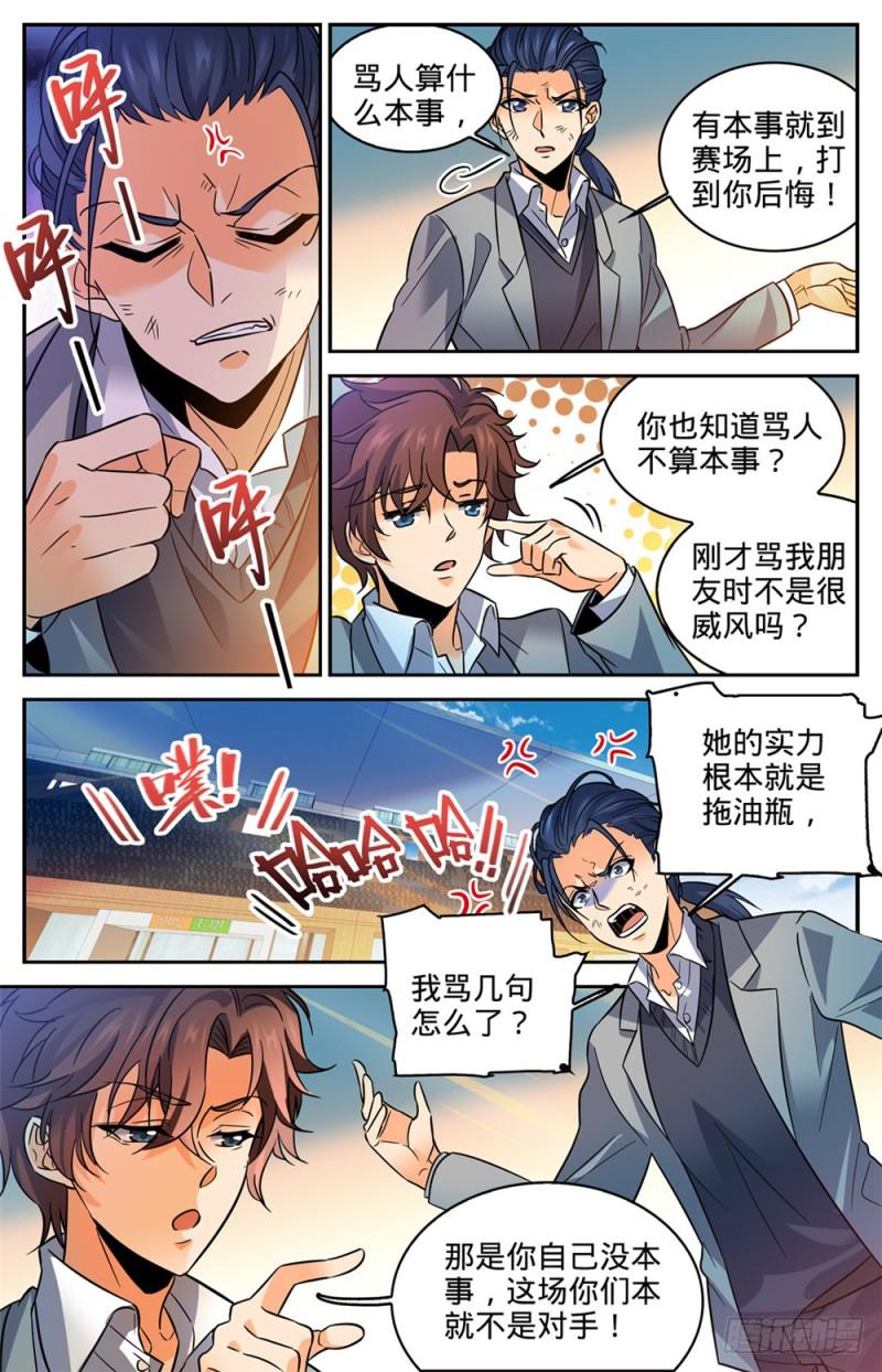 360 是你无能2