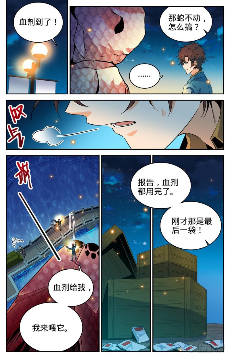 281 临危采药9