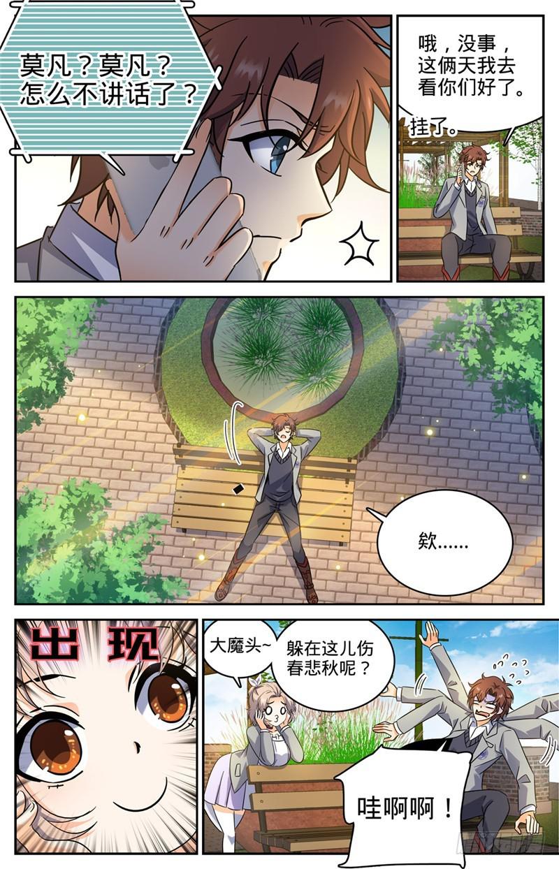 220 心夏身世8