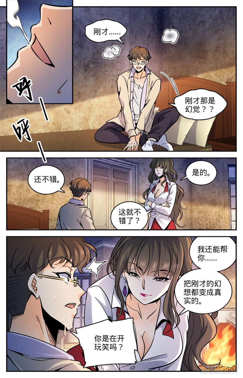 551 信仰一个人2