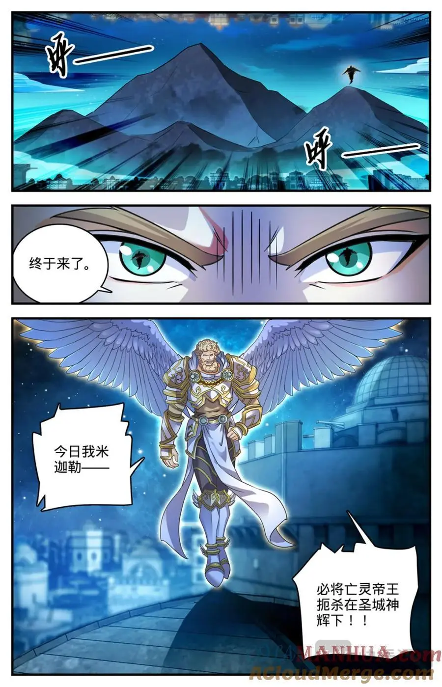 1100 倒映圣城12
