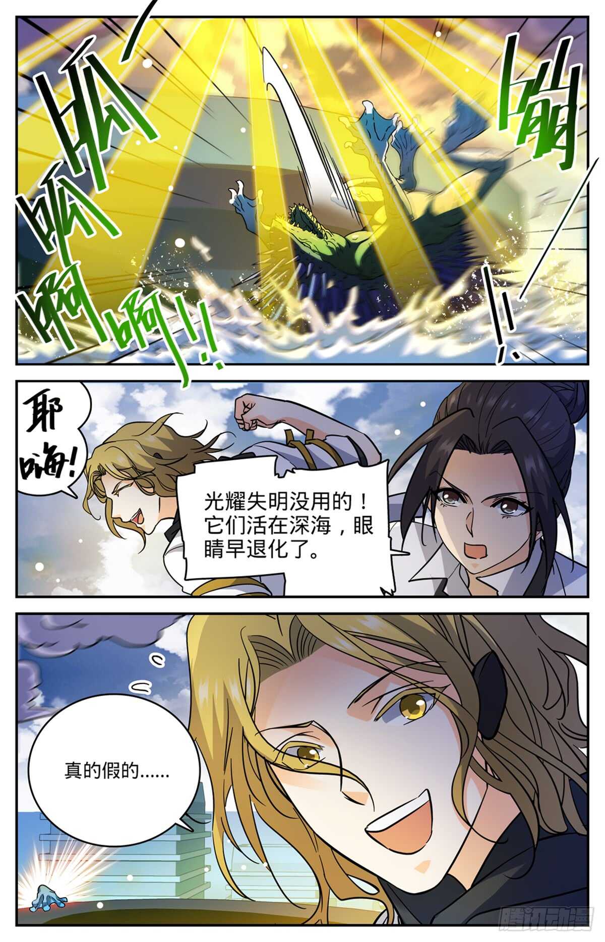 517 稀族，夜罗刹9