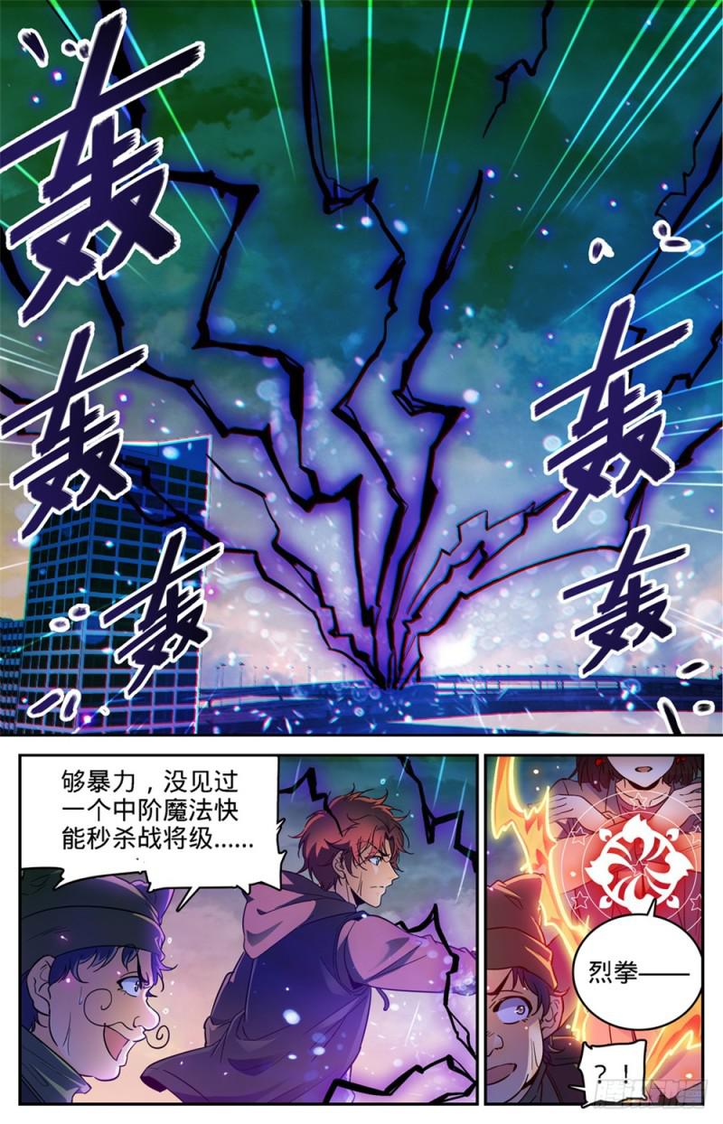 408 干净利落斩杀!10