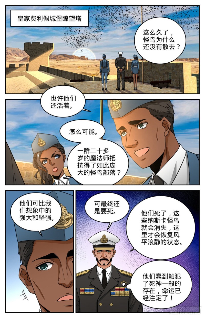 604 时光，炎姬女王1