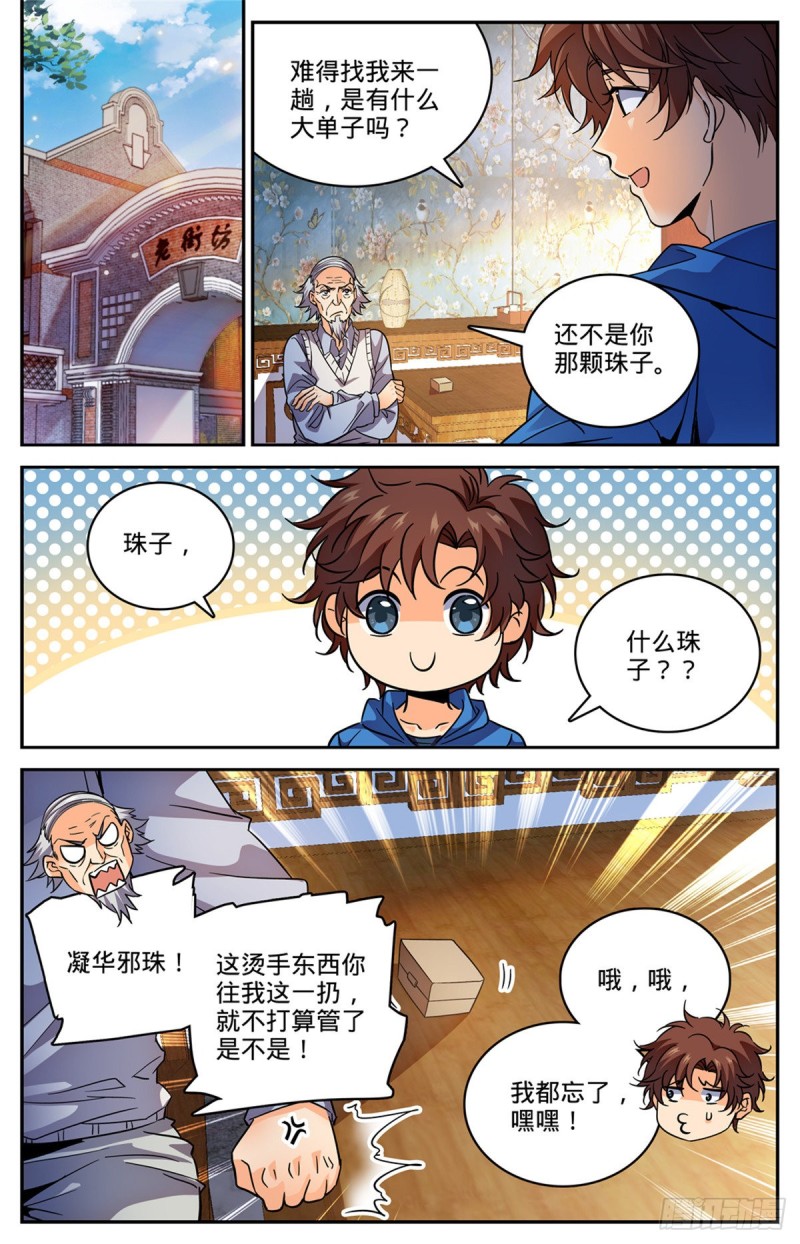 580 空间律动-时滞5