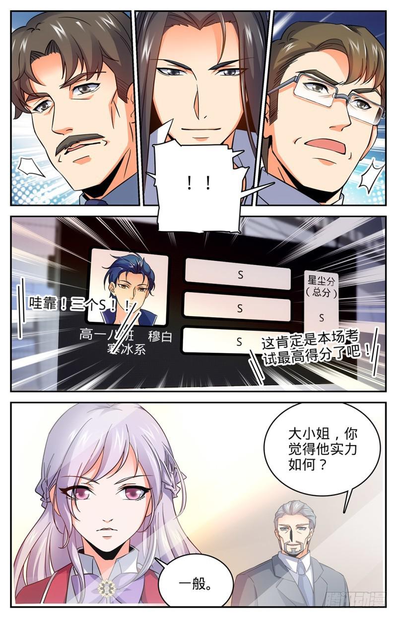 11 降临学校，穆宁雪7