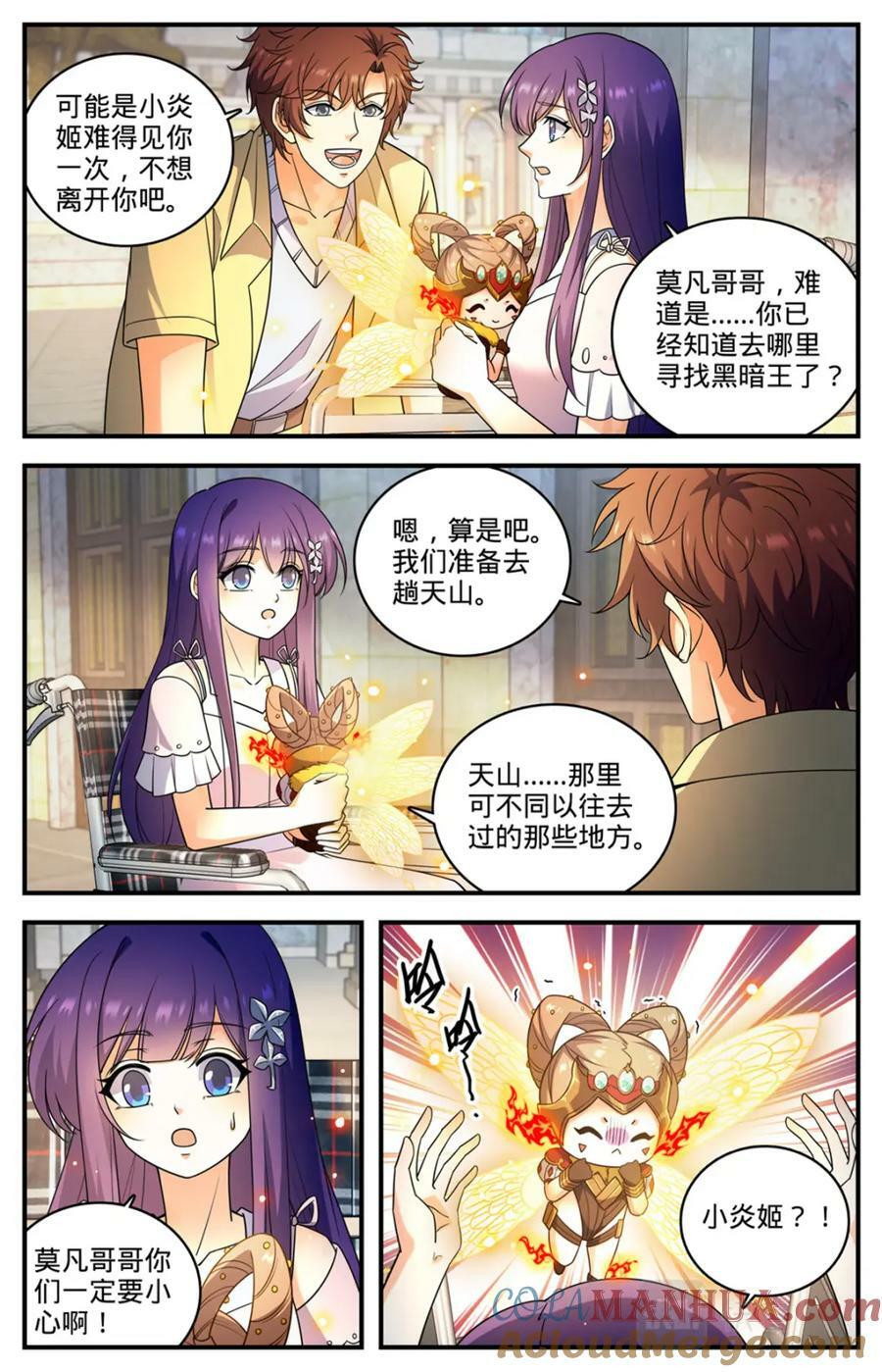 1053 诺曼，不畏强权12