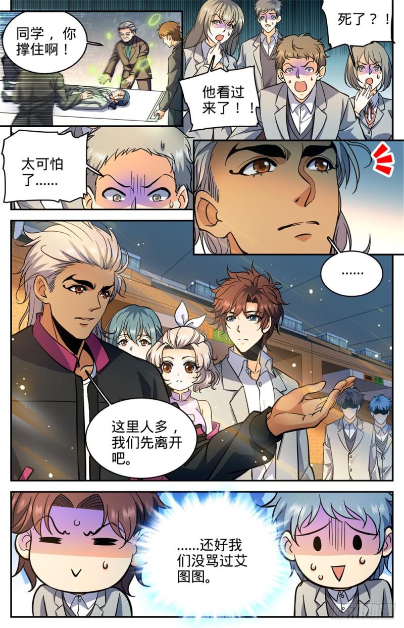 364 黑魔鬼，艾江图7