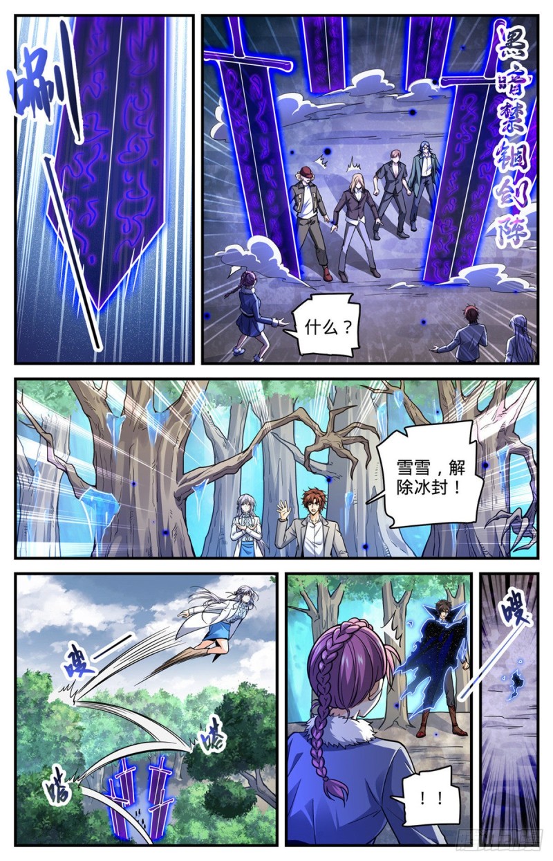 704 被抢了！2