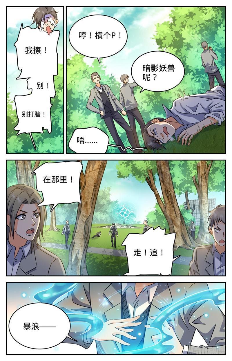 210 大混战7