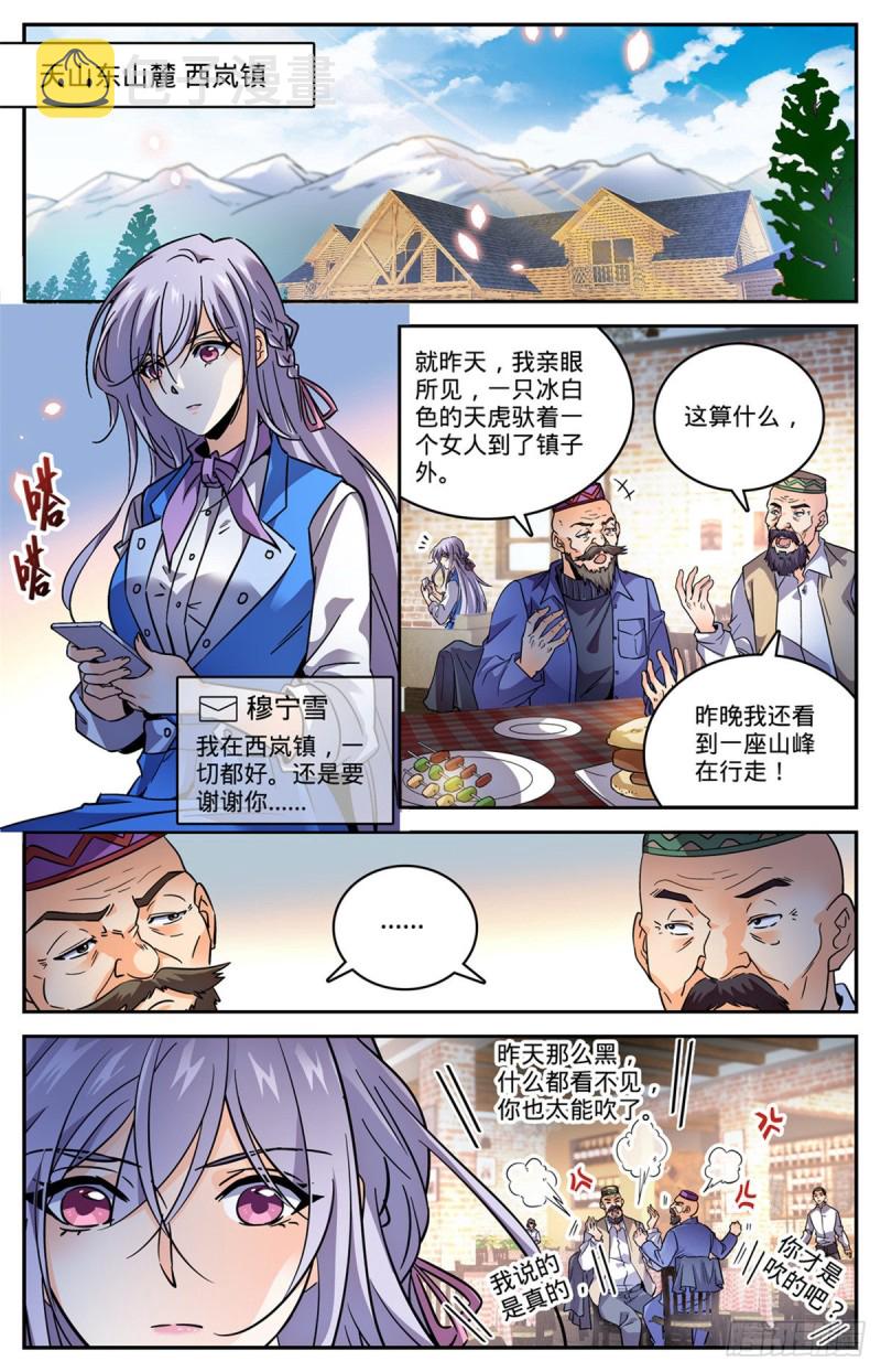 580 空间律动-时滞1