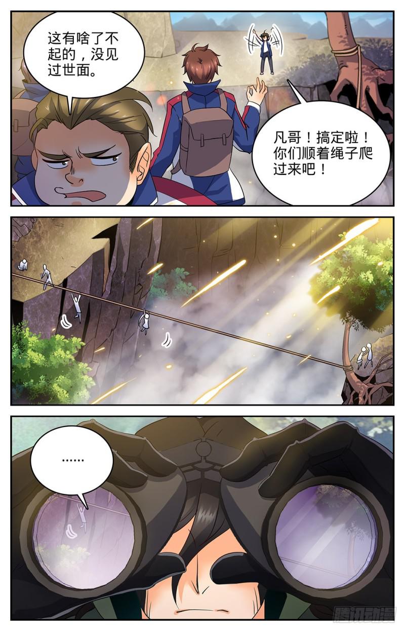 19 风轨，飞崖！4