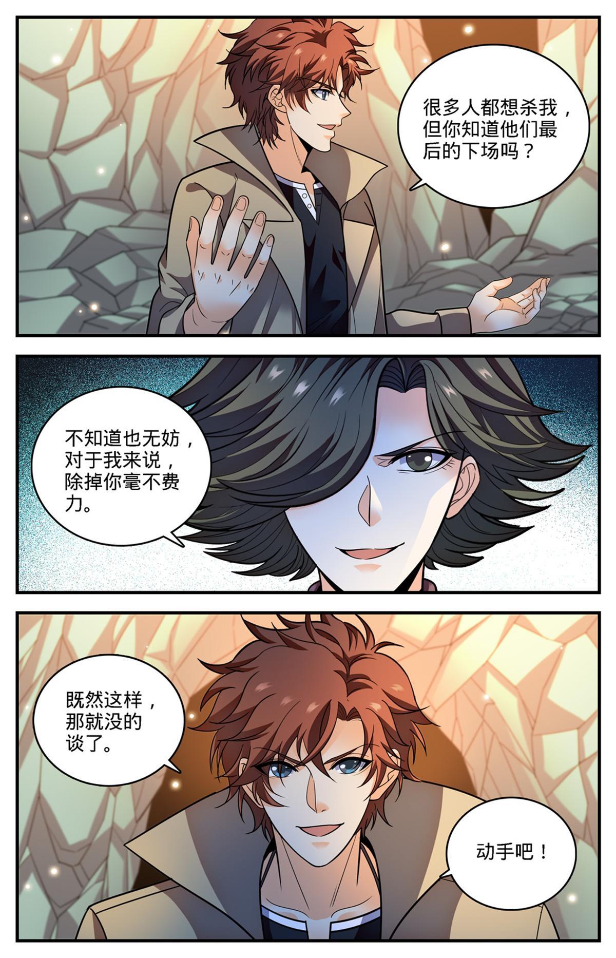 886 超阶女法师12