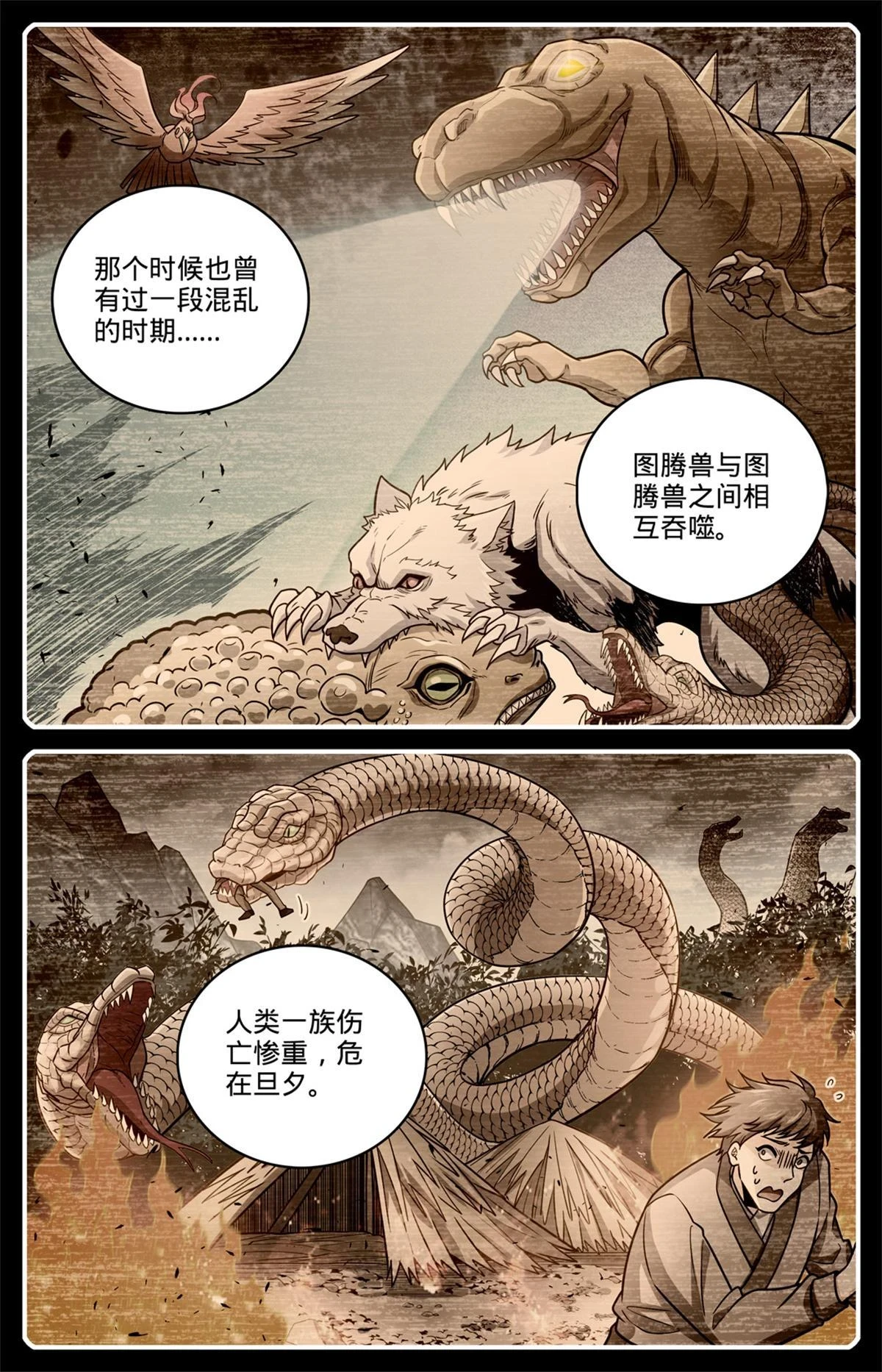 988 图腾领袖6