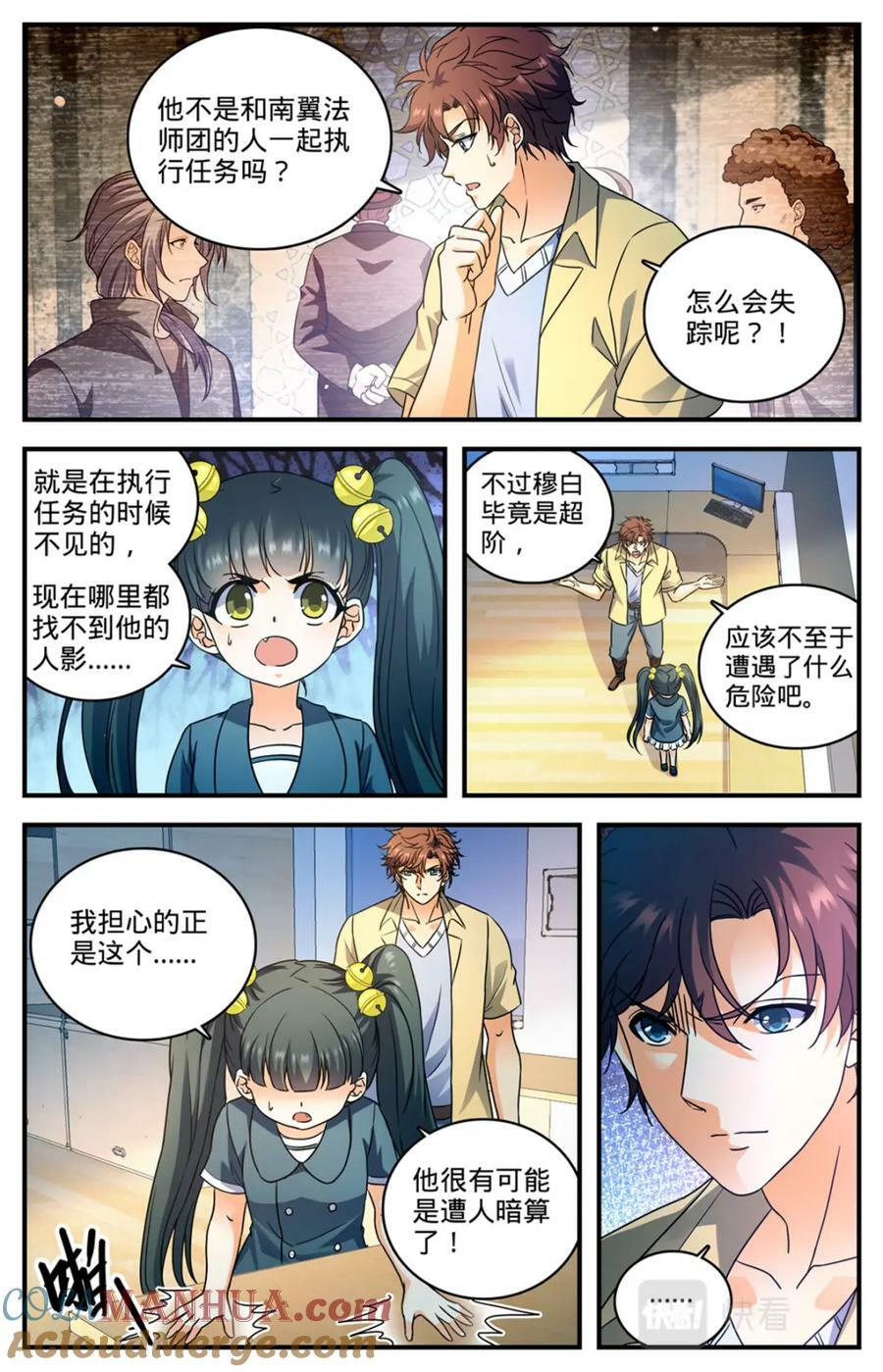 1047 失踪了3