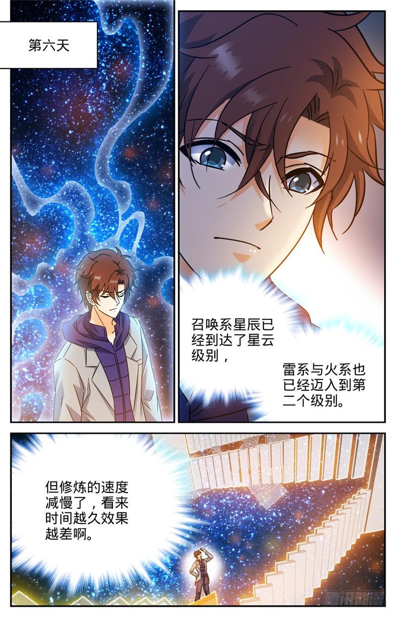 198 塔内修炼3