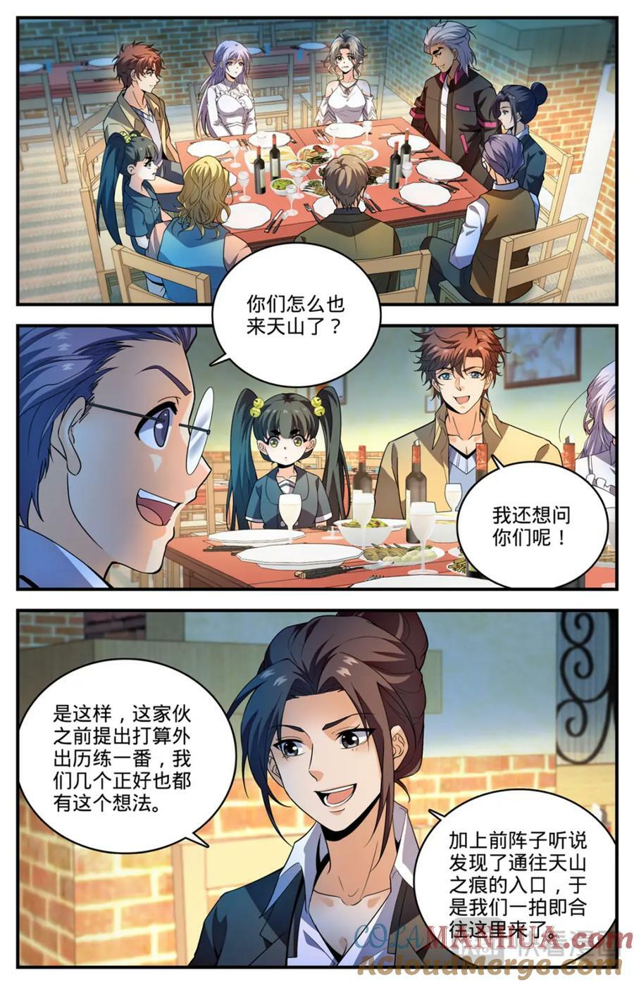 1057 天痕雪莲2