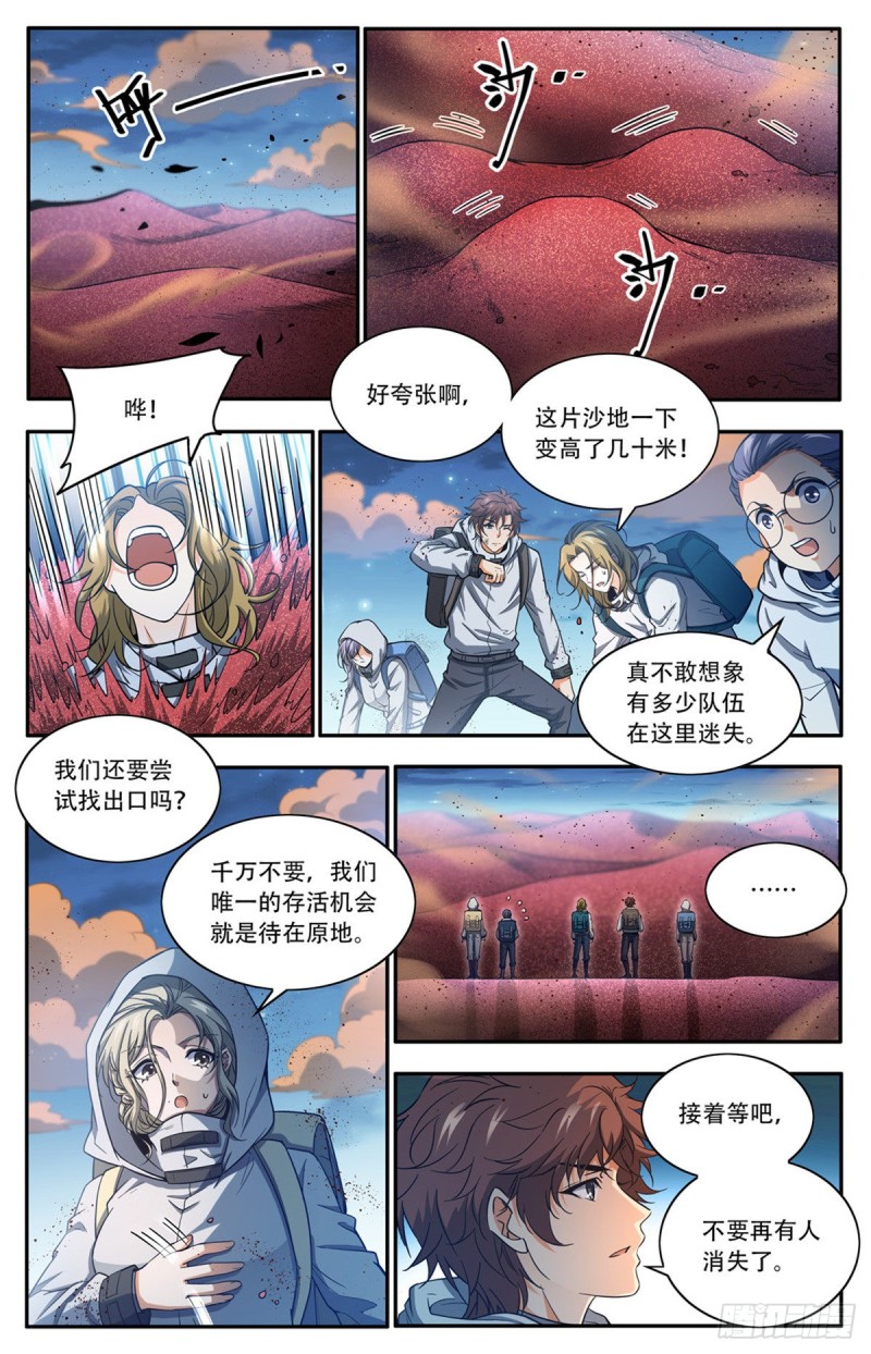 657 一言不合就族战！1